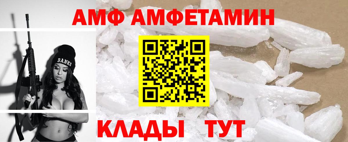Амфетамин 98%  Вход с VPN  АМФЕТАМИН  Нефтеюганск 