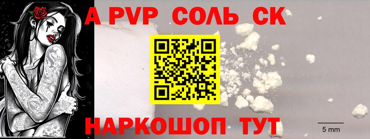 A-PVP СК Нефтеюганск