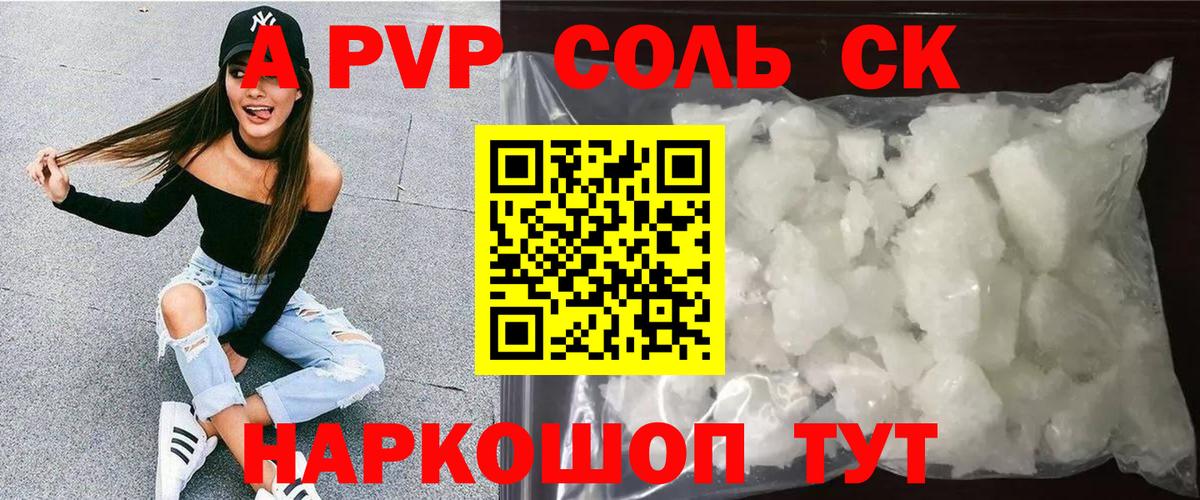 дарнет шоп  Alpha PVP крисы CK  Alpha PVP СК КРИС  Вход с VPN  Нефтеюганск 