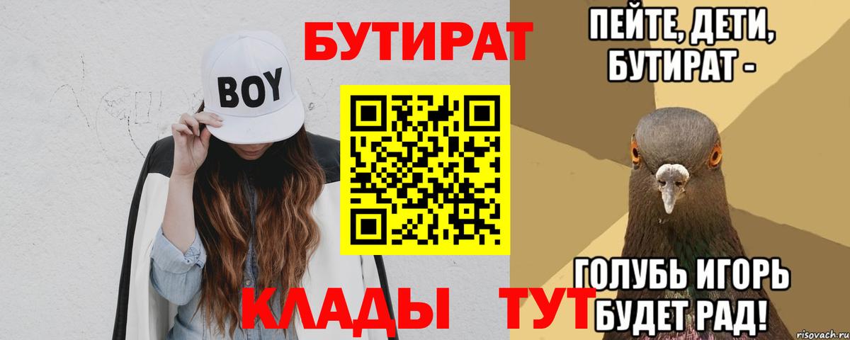Бутират жидкий экстази  Бутират  Нефтеюганск  Вход с VPN 
