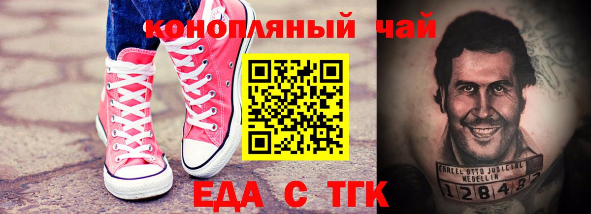 Еда ТГК марихуана  Вход с VPN  Нефтеюганск 