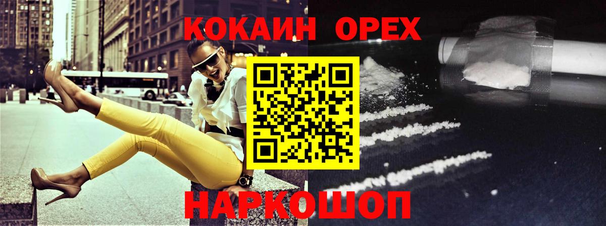 КОКАИН Эквадор Нефтеюганск