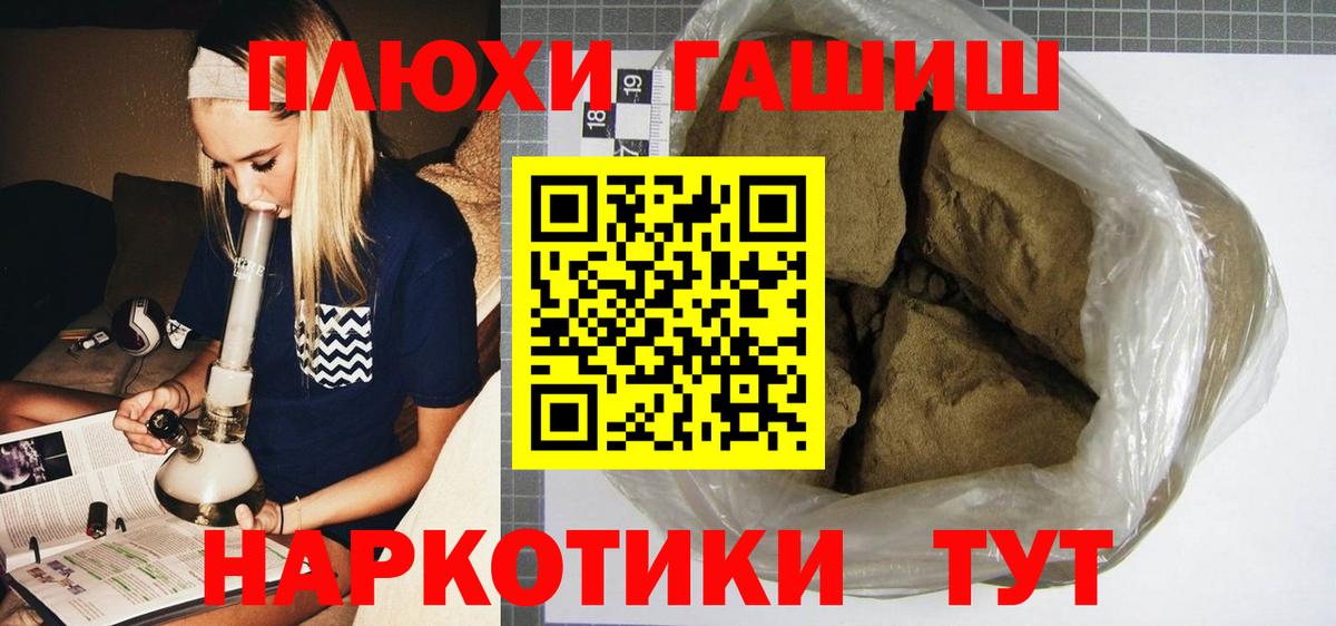 ГАШИШ гашик  Вход с VPN  Нефтеюганск  Гашиш хэш 