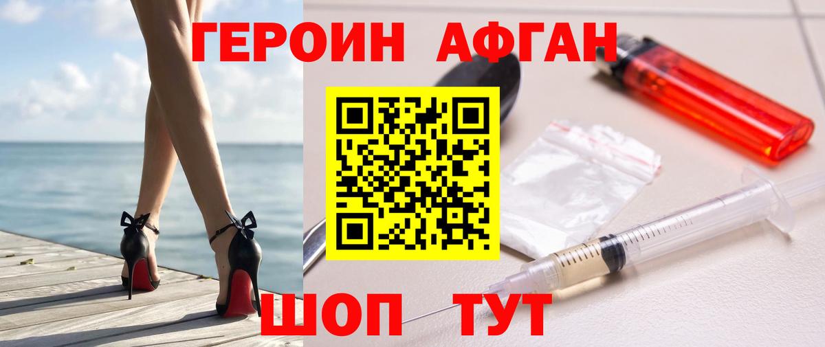ГЕРОИН VHQ Нефтеюганск