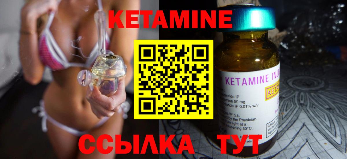 КЕТАМИН ketamine Нефтеюганск
