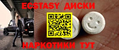 экстази Бугуруслан