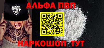 Альфа ПВП Бузулук