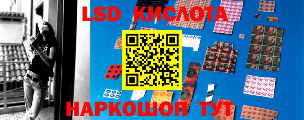 ЛСД экстази  Вход с VPN  LSD-25 экстази ecstasy  Нефтеюганск  ЛСД экстази кислота 