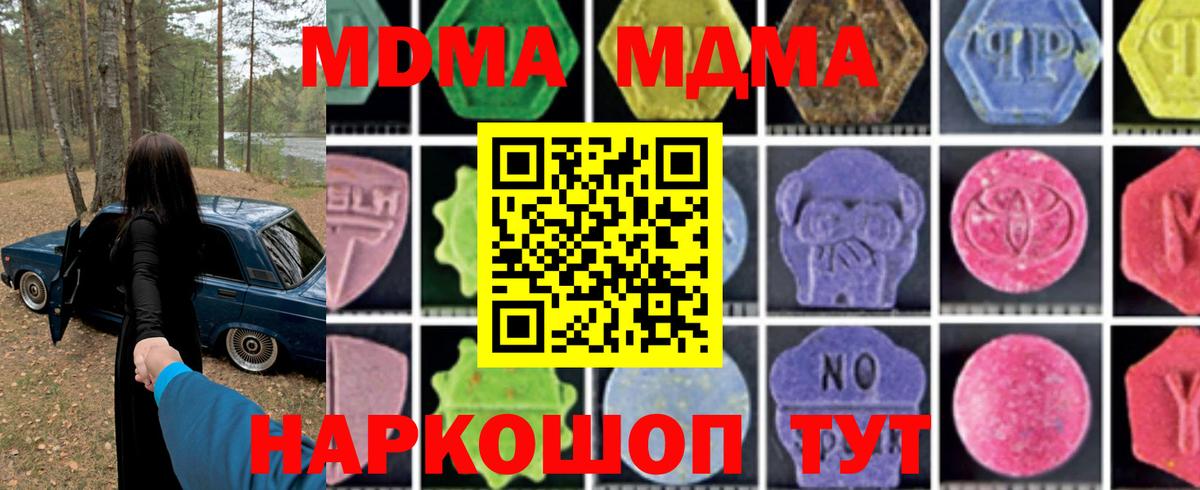 МДМА Molly  Вход с VPN  Нефтеюганск  MDMA  MDMA VHQ 