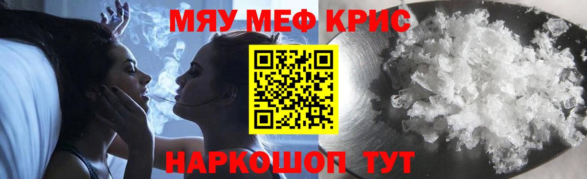 Мефедрон 4 MMC  Вход с VPN  Меф mephedrone  Меф  Нефтеюганск 
