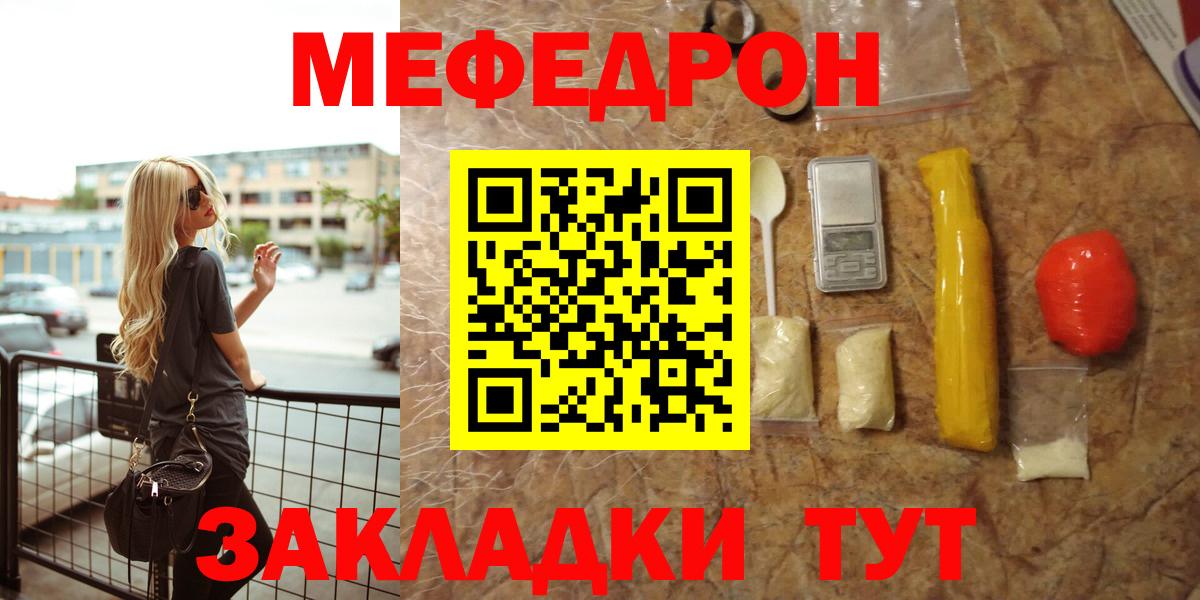 Мефедрон мука Нефтеюганск