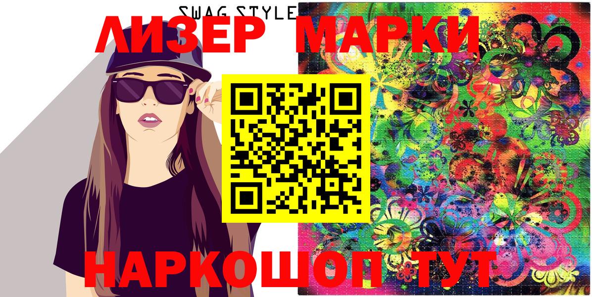 Марки 25I-NBOMe 1,5мг  Вход с VPN  Марки N-bome  Марки 25I-NBOMe 1,5мг  Нефтеюганск 