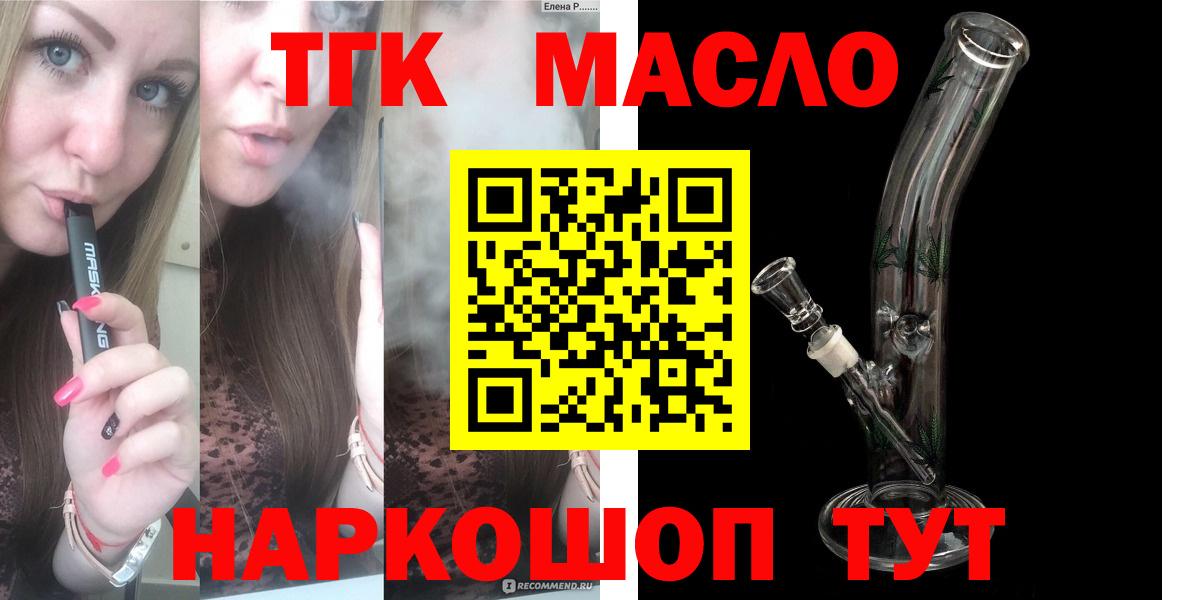 ТГК вейп  Вход с VPN  ТГК Wax  Нефтеюганск 