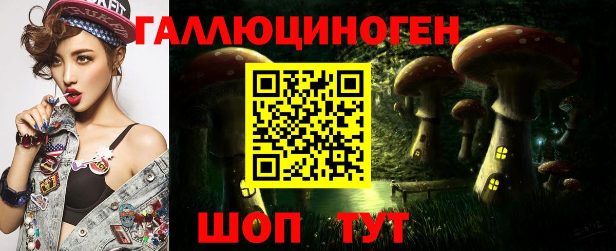 Нефтеюганск  Галлюциногенные грибы Cubensis  Вход с VPN 